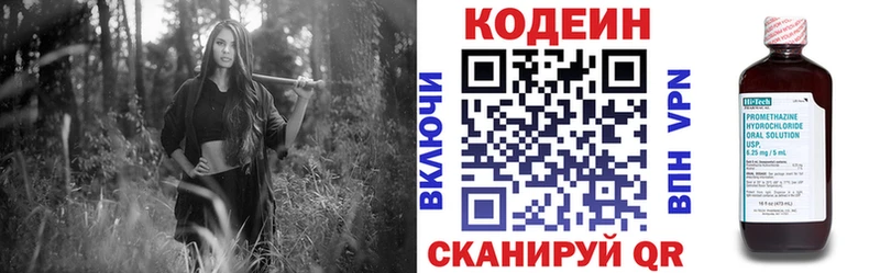 купить наркотики цена Чебоксары Кодеиновый сироп Lean напиток Lean (лин)