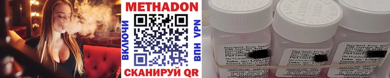 Метадон methadone купить наркотик Чебоксары